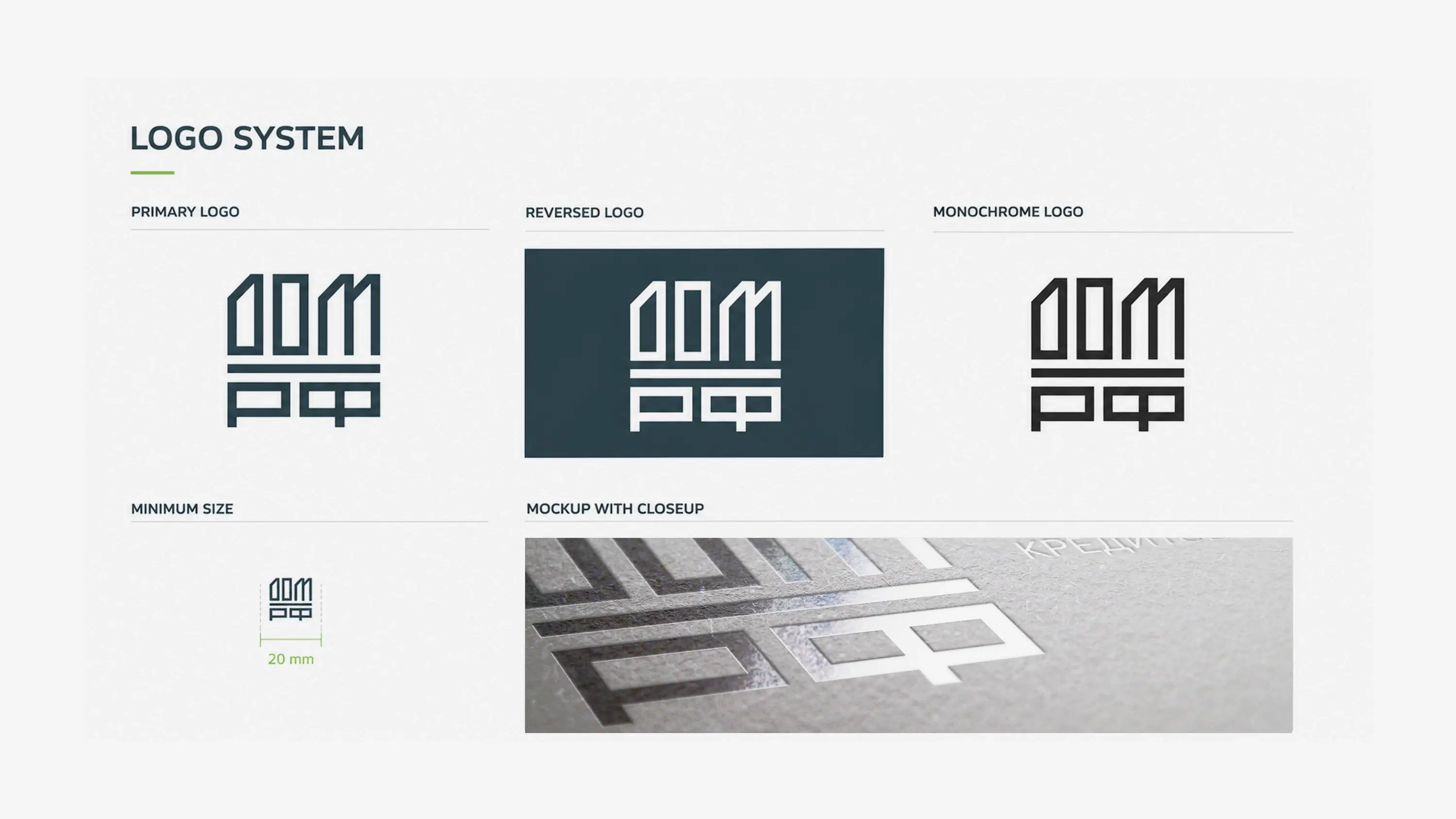 DOM.RF logo – corporate logo system