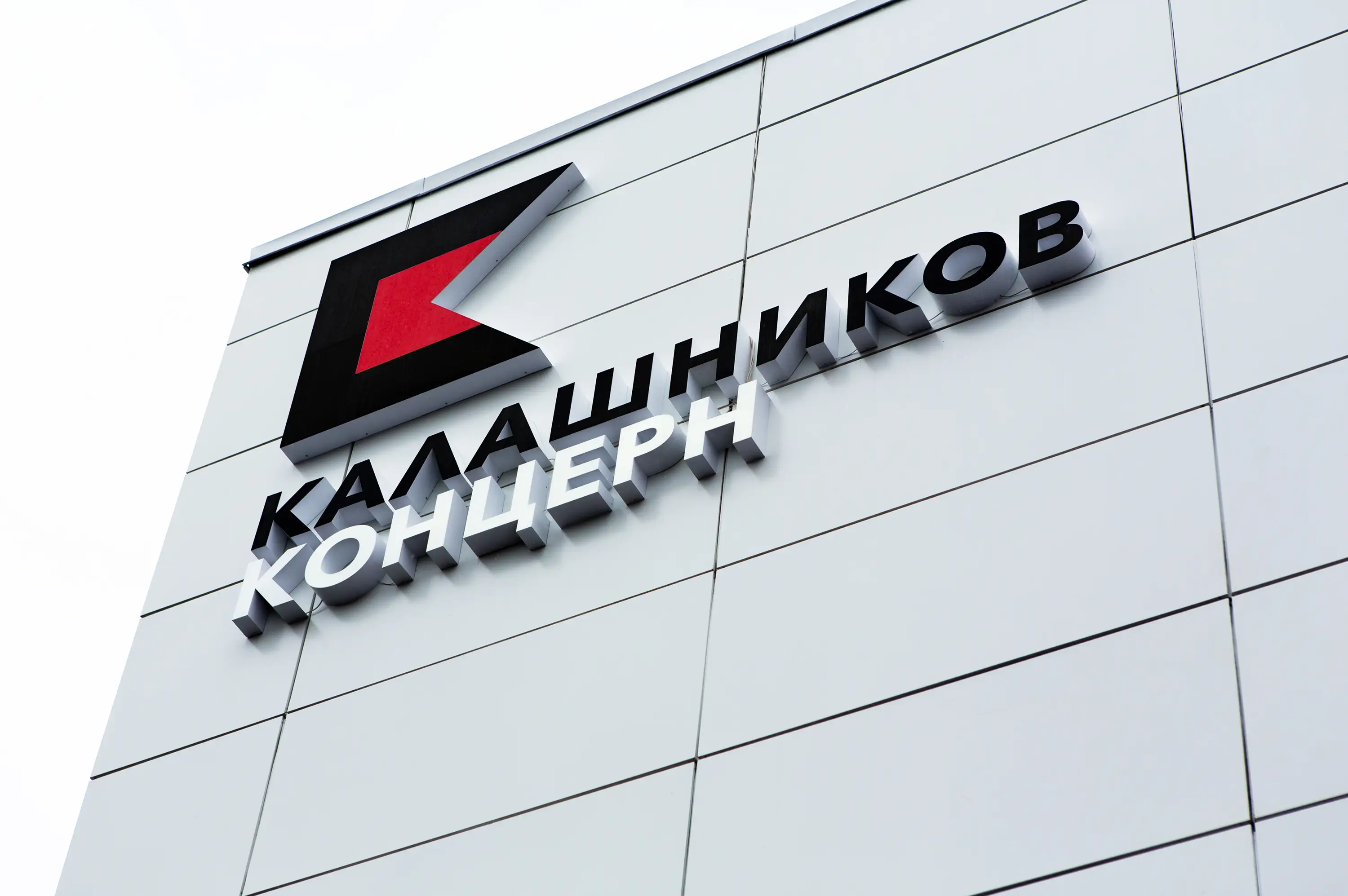 Kalashnikov Group retail store – brand identity in commercial environment